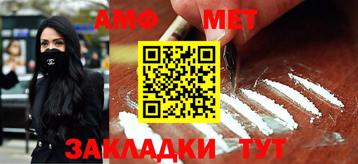 АМФ  Амфетамин Premium  Вход с VPN  Заринск 