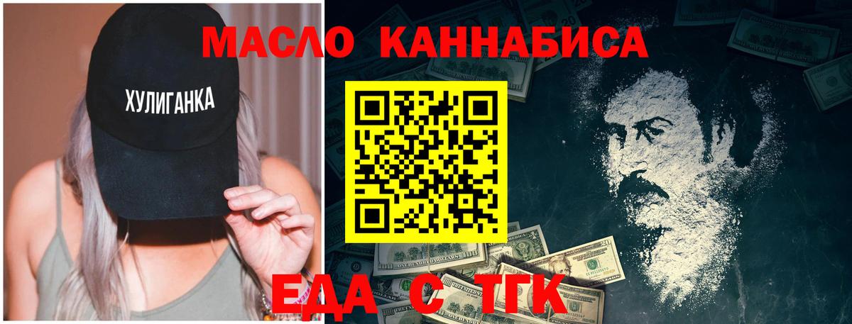 Canna-Cookies конопля Заринск