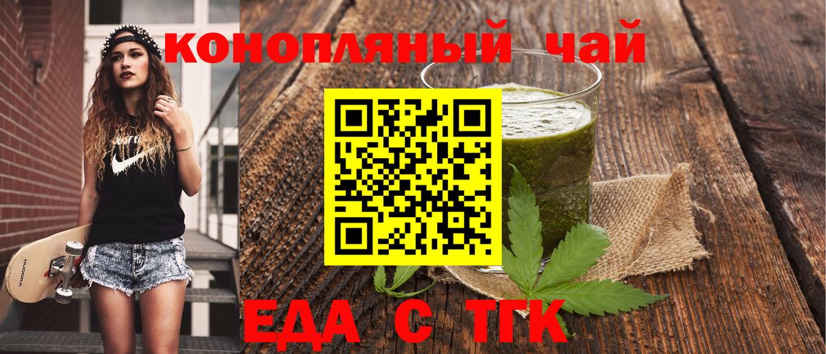 Печенье с ТГК конопля  Вход с VPN  Заринск 