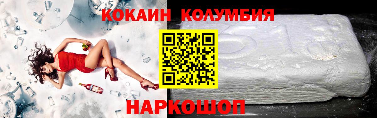 Заринск  КОКАИН FishScale  КОКАИН 98%  Вход с VPN 