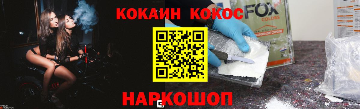 Кокаин Перу Заринск