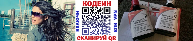 Кодеин Purple Drank  купить наркотик  маркетплейс официальный сайт  Заринск 