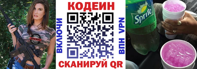 Кодеиновый сироп Lean Purple Drank Заринск