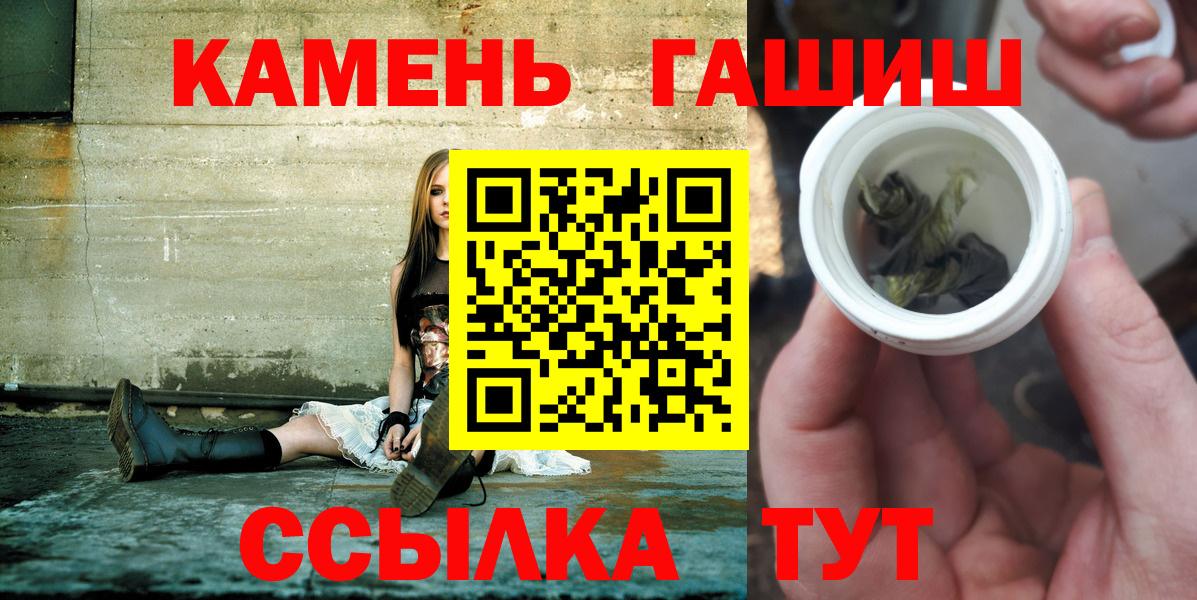 Гашиш гарик Заринск