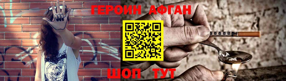 Героин герыч  Вход с VPN  Героин  Заринск 