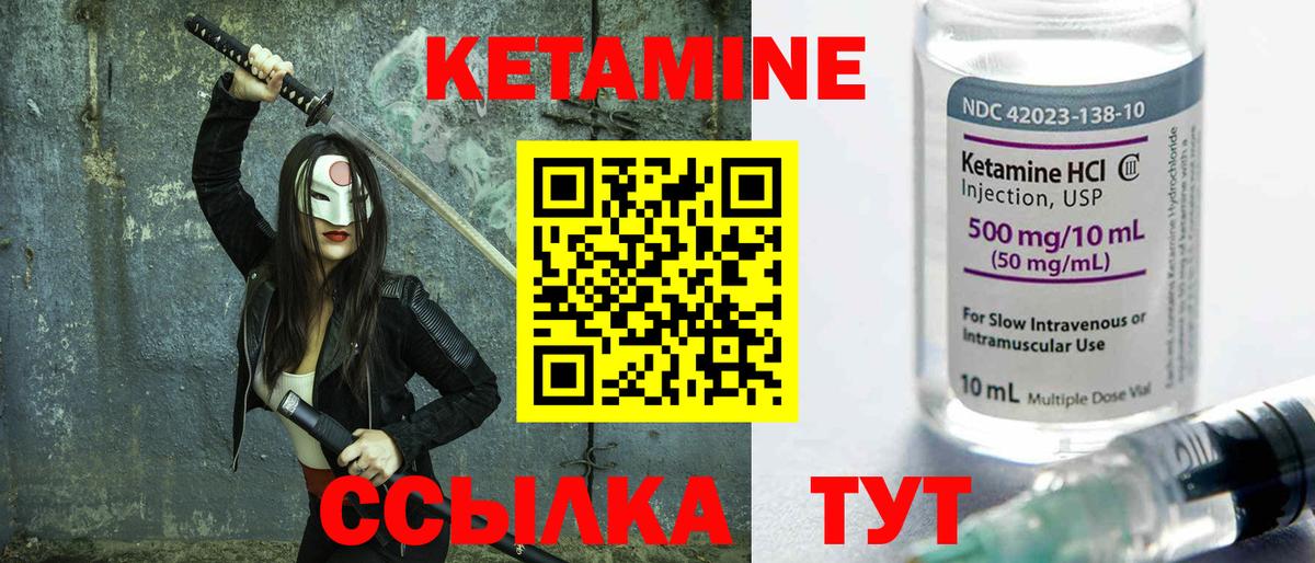 КЕТАМИН VHQ  Вход с VPN  Заринск 
