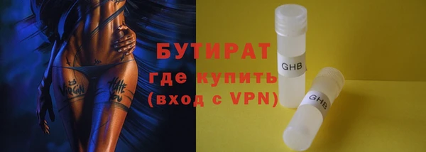 бутират Семикаракорск
