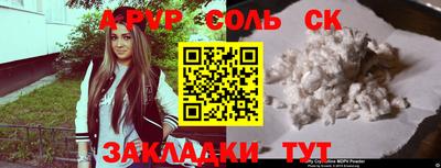 альфа пвп Ливны