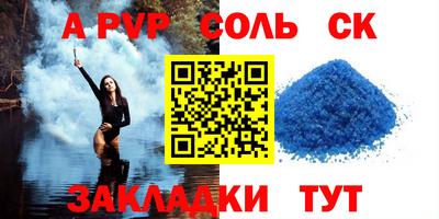 альфа пвп Ливны