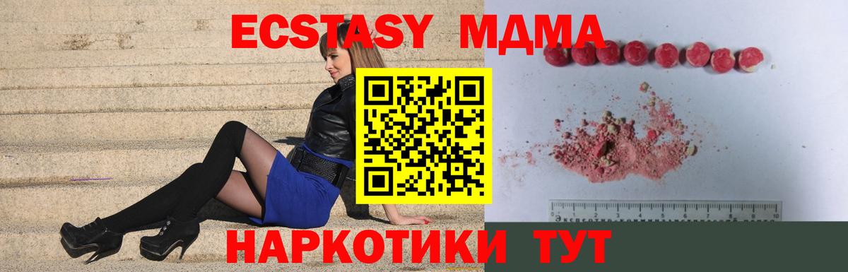 Заринск  MDMA кристаллы  MDMA crystal  MDMA  Вход с VPN 