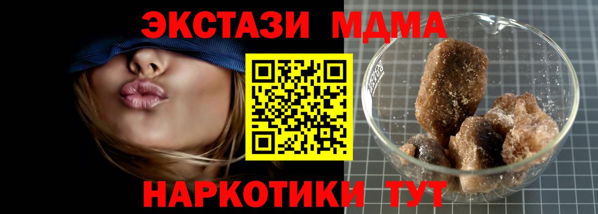 MDMA Molly Заринск