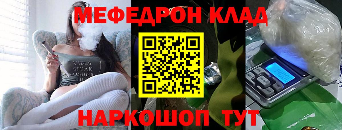 Меф mephedrone  Вход с VPN  Меф  Заринск  МЕФ 