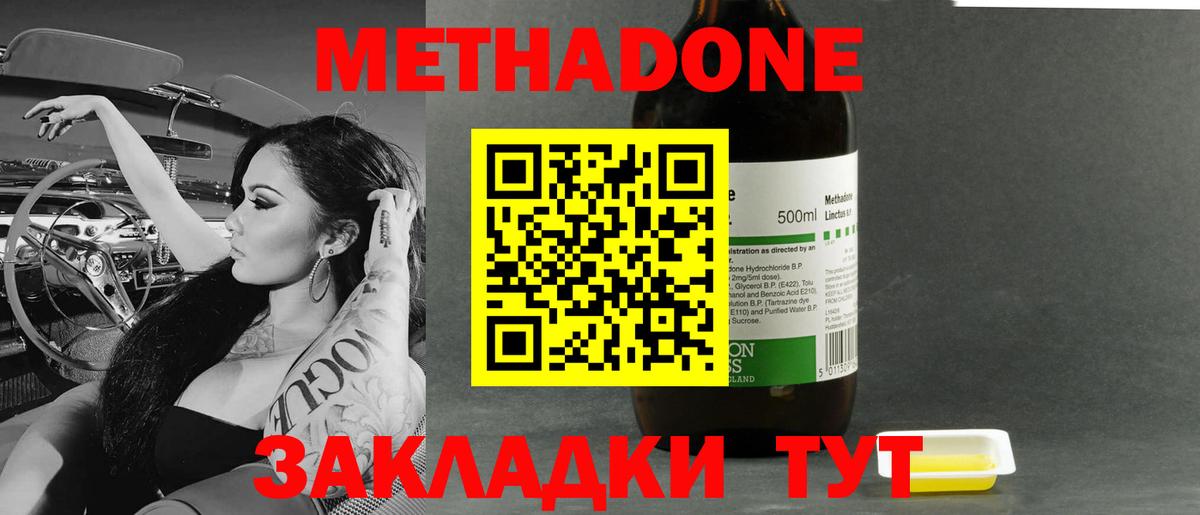 Метадон VHQ Заринск