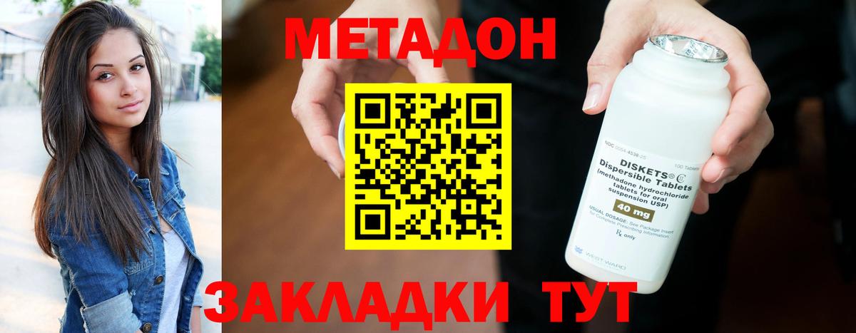 Метадон methadone    как войти  Метадон VHQ  Заринск  Вход с VPN 