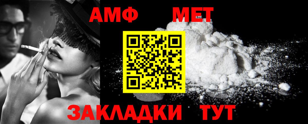 Метамфетамин витя Заринск