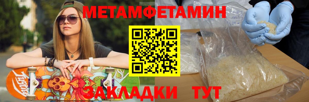 Метамфетамин витя  Первитин  Метамфетамин витя  Заринск  Вход с VPN 