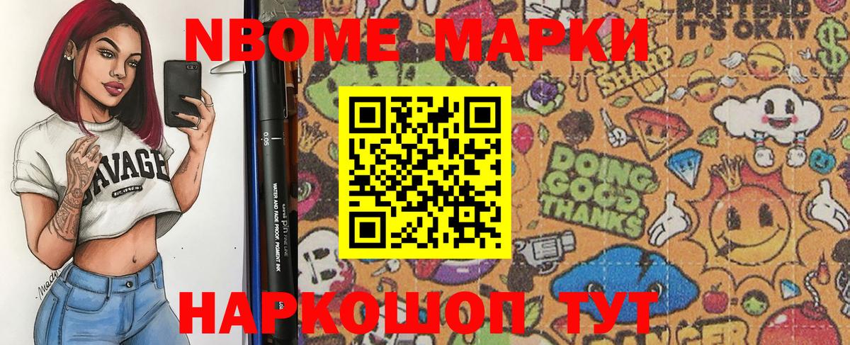 Заринск  Марки 25I-NBOMe  Вход с VPN  Марки 25I-NBOMe 1,5мг  Марки 25I-NBOMe 1,5мг 