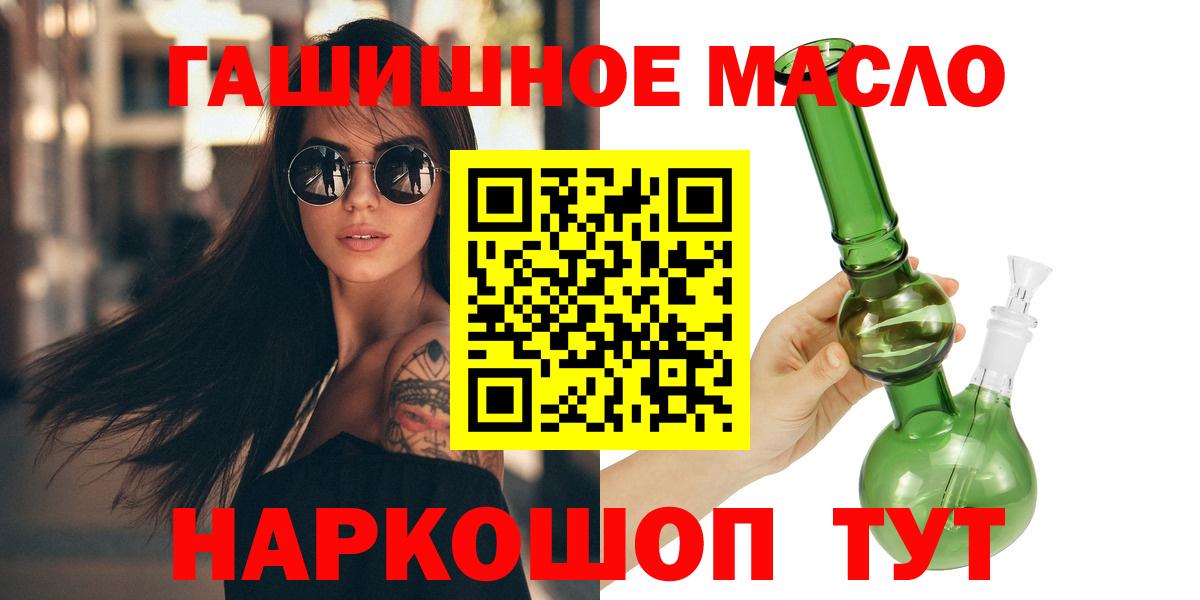 ТГК вейп с тгк Заринск