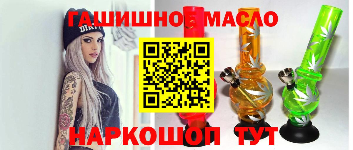 цены наркотик  Вход с VPN  Заринск  ТГК THC oil 