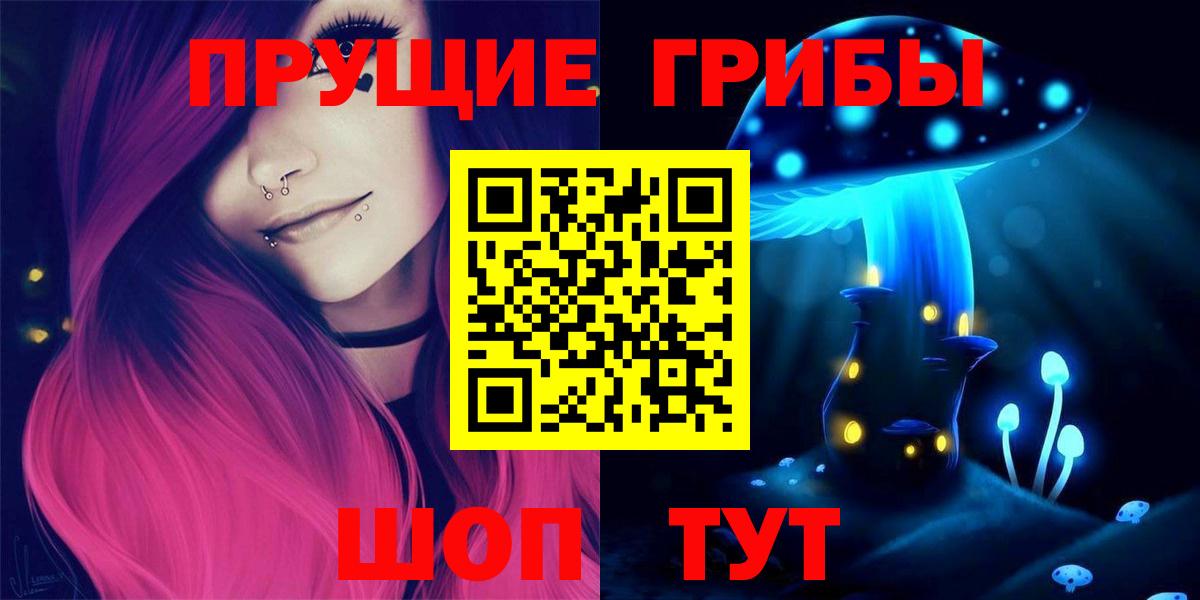 Галлюциногенные грибы мицелий Заринск