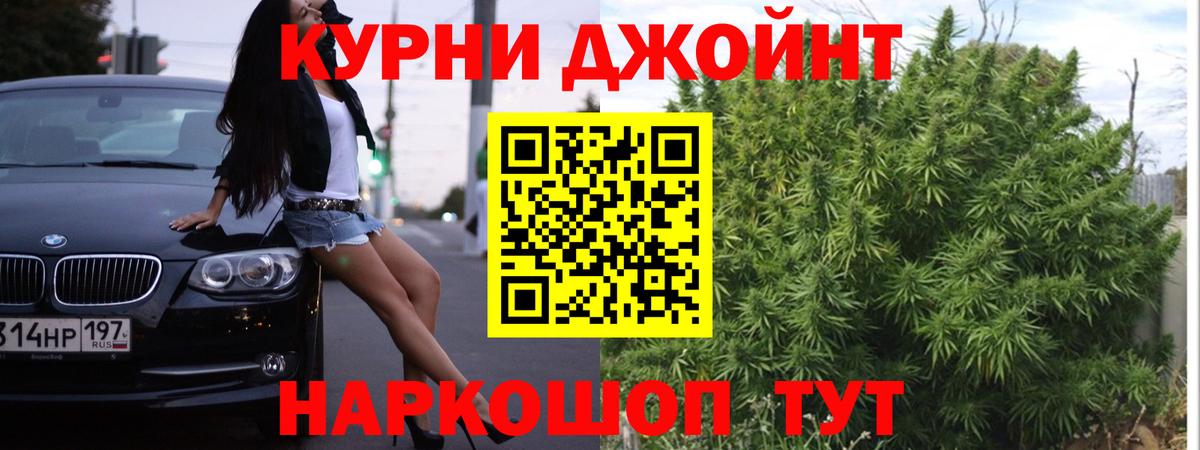 Заринск  Каннабис Amnesia  Бошки Шишки конопля  Вход с VPN  Канабис тримм 